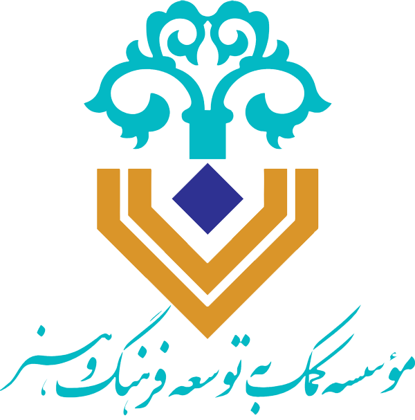 موسسه کمک به توسعه فرهنگ و هنر