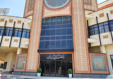 فرهنگسرای بزرگ شهرکرد