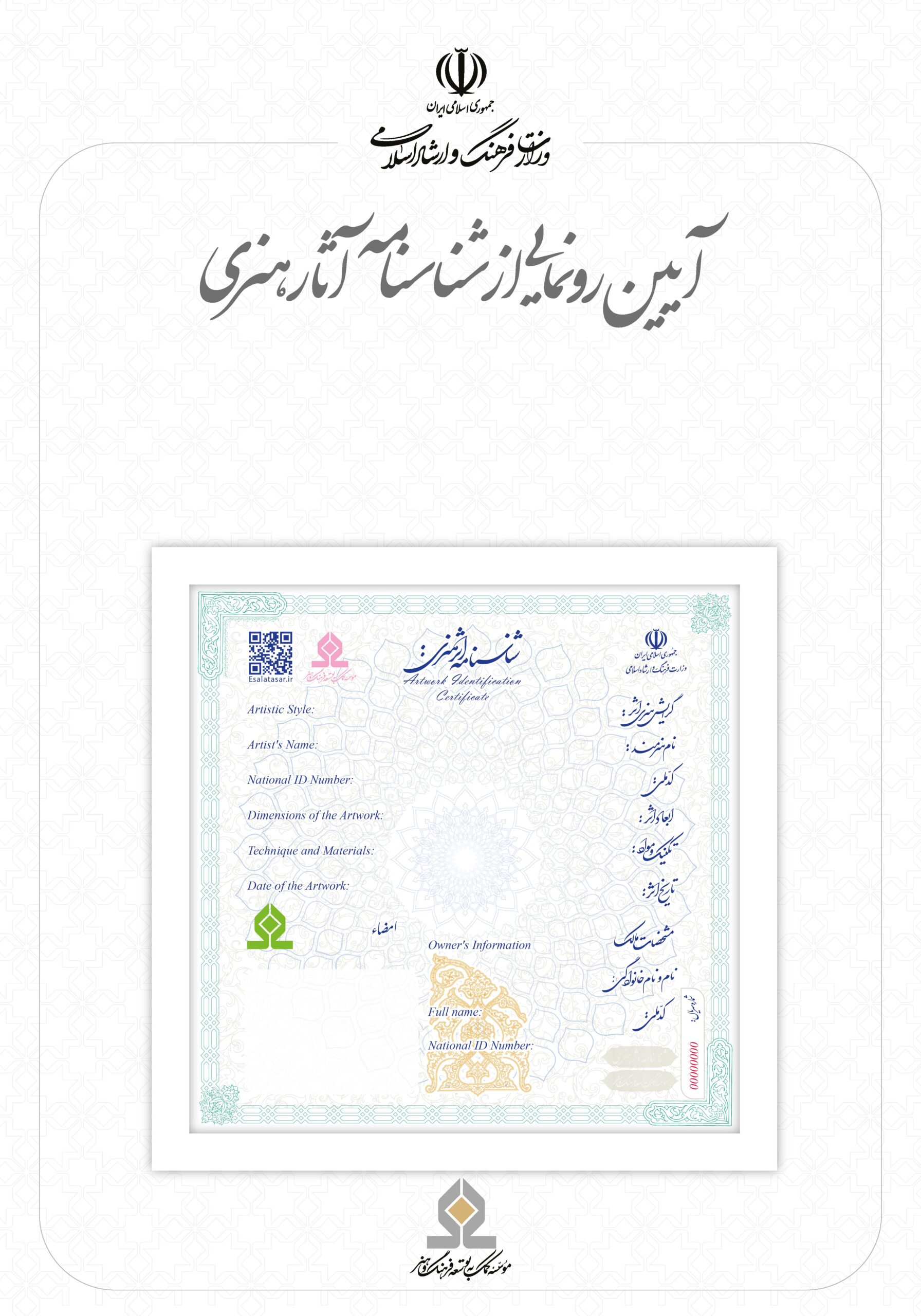 تابلو جدید - چاپ_251014_194602