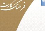 FARHANG_page-0001
