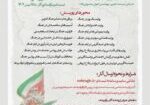 انتشار فراخوان پویش مردمی فیلم سازی وطن به روایت من توسط انجمن سینمای جوانان ایرانp